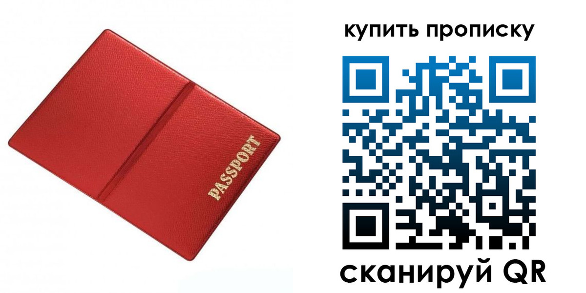 временная регистрация надежно в Снежинске