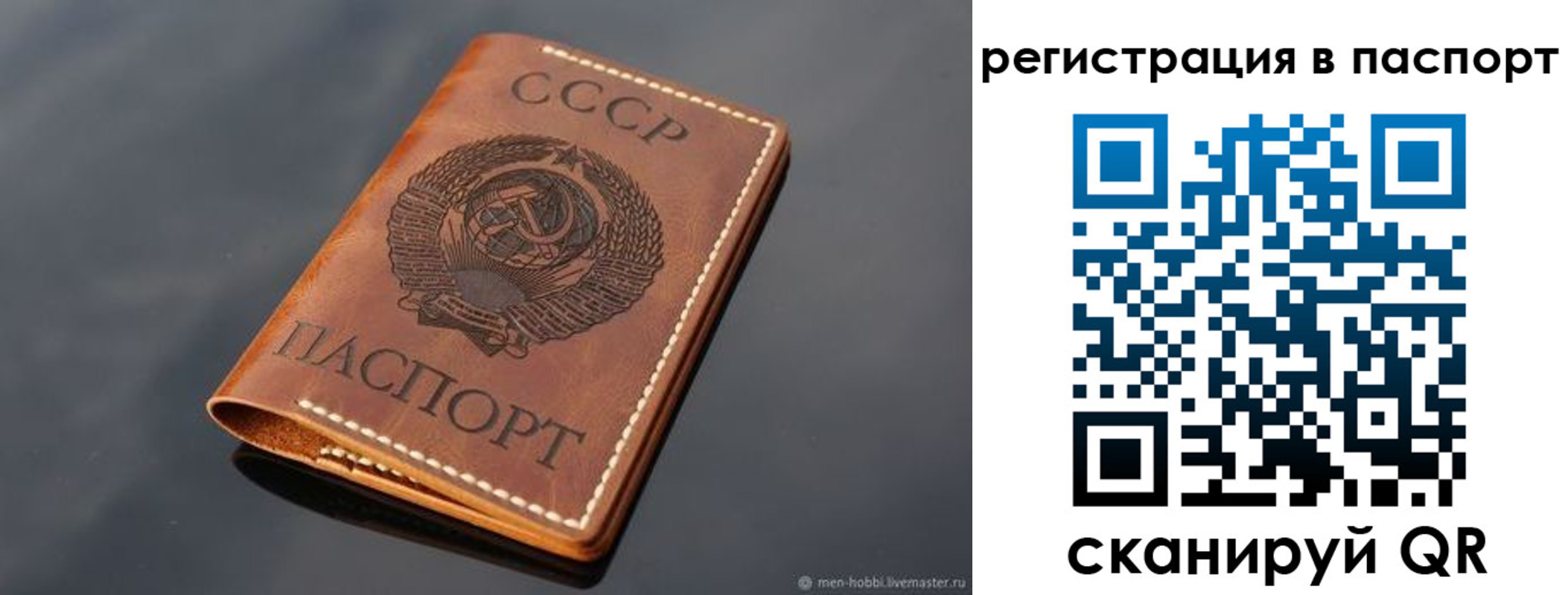 временная прописка в Снежинске