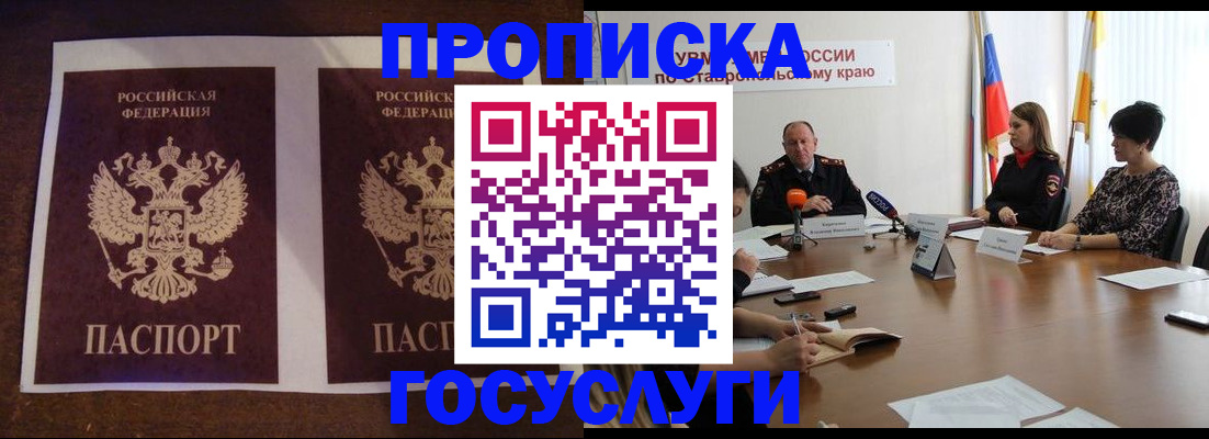 прописка поиск в Снежинске