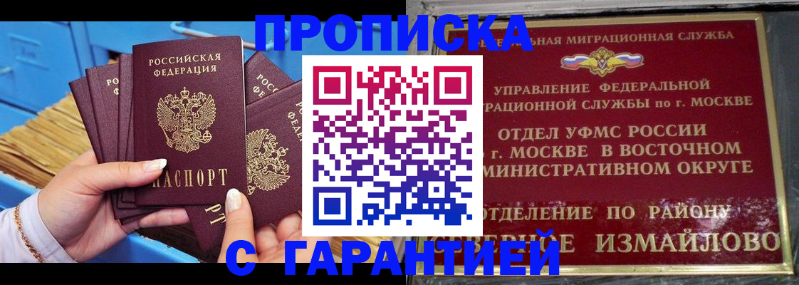 прописка поиск в Снежинске