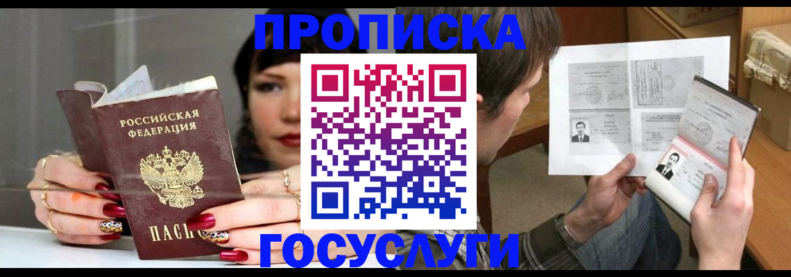 пропишу в квартире в Снежинске