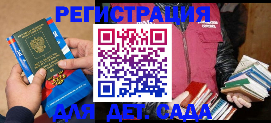 прописка иностранных граждан в Снежинске