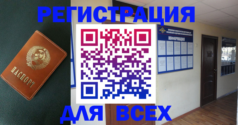 прописка для кредита в Снежинске