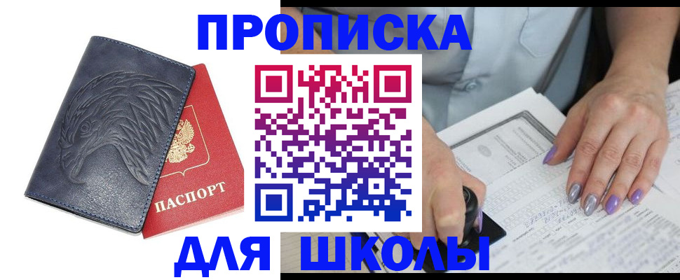 временная регистрация поиск в Снежинске