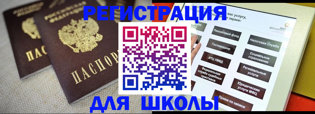 временная регистрация адрес в Снежинске