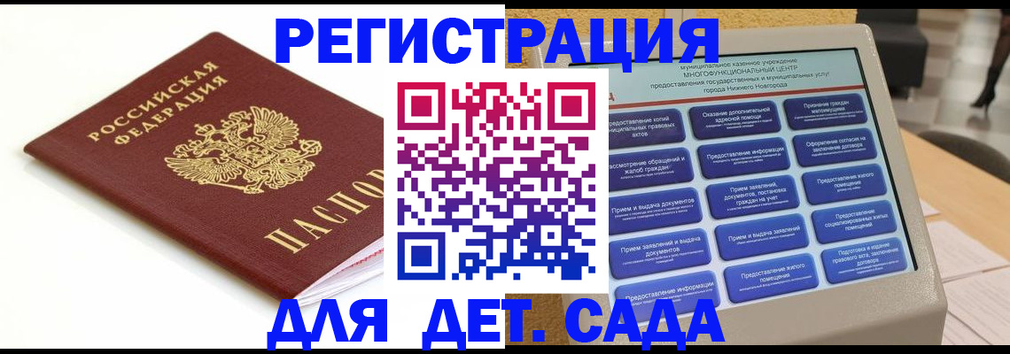 прописка паспорт в Снежинске