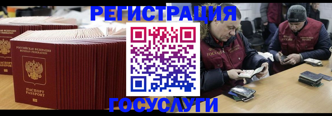 временная регистрация поиск в Снежинске