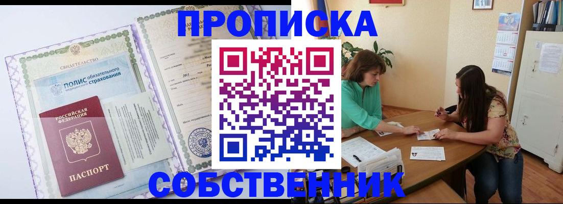 временная регистрация 2025 в Снежинске