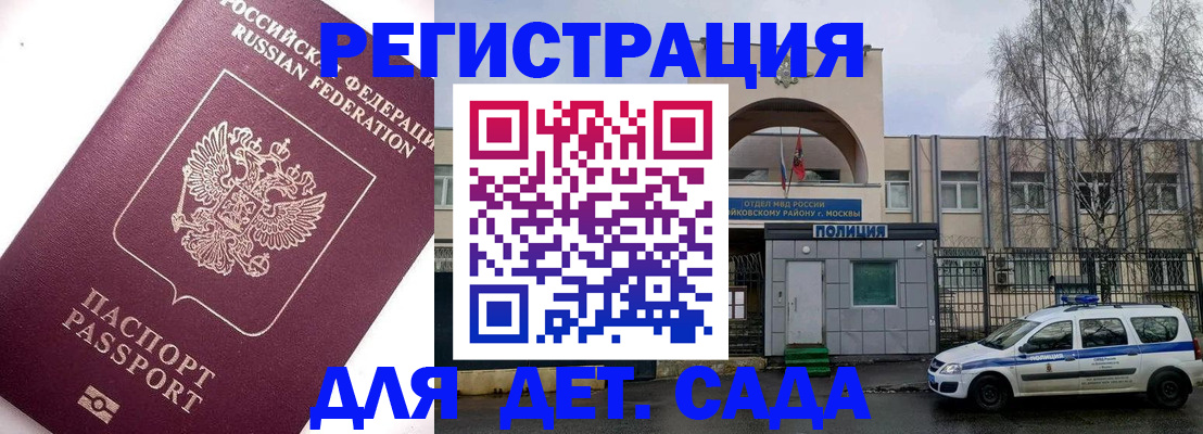 временная регистрация в Снежинске